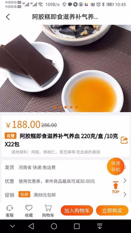 品乐家v1.2.09