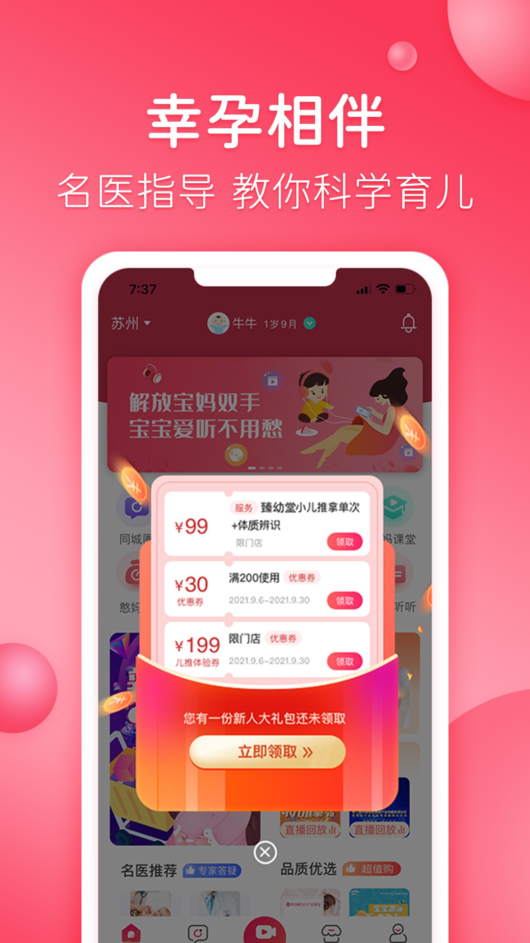 憨妈妈v3.2.7.5
