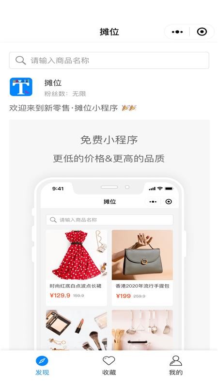 摊位v2.01.03.23.01