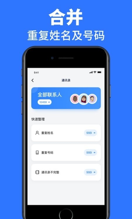 速效清理助手v1.0.0
