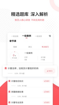 计量师v1.0