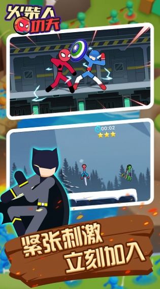 火柴人功夫v2.7.0