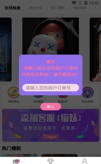 机器猫盲盒v1.0.0