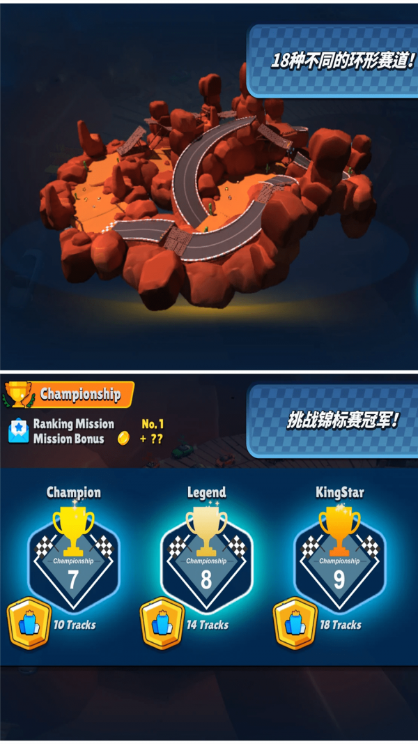 迷你赛车大乱斗v1.3