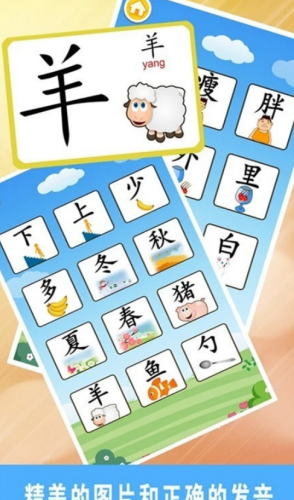 酷猫认汉字v1.0.9