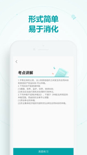 会计新题库v1.0.0