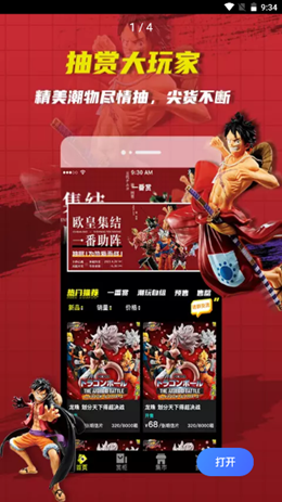 绝世一番赏v1.0.0