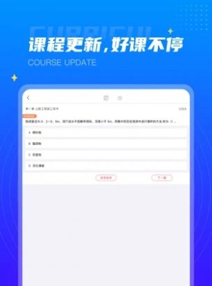 学培课堂v1.0.0