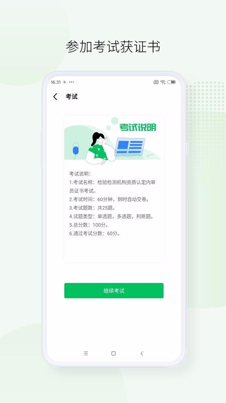 箭头学院v1.1