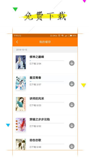 追书全本免费小说v1.2.12