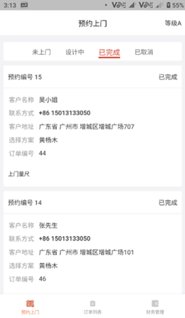 无修良材商家端v1.0.0