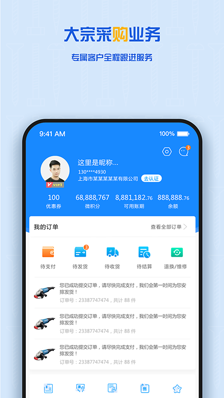 纵微e采v1.2.1