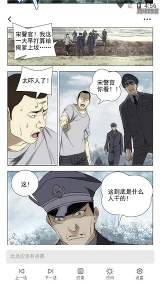 酒窝漫画v1.0