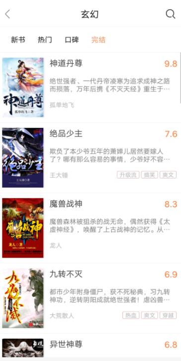 晋江免费小说书城v1.0.2