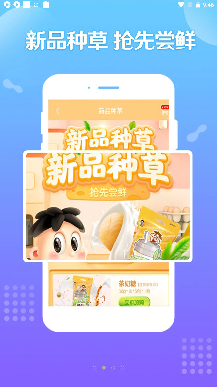 旺铺商户通v7.2.2