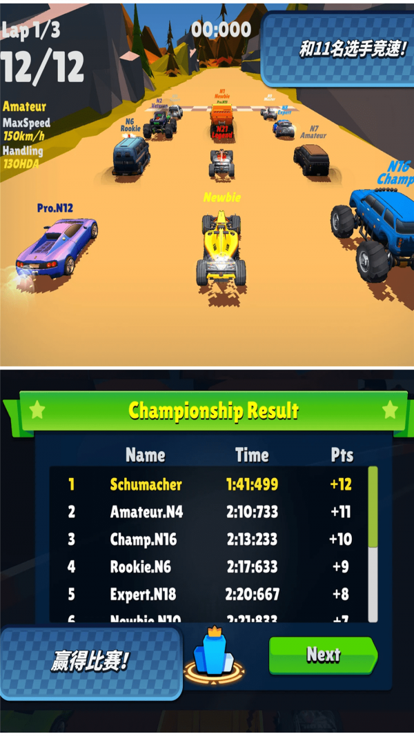 迷你赛车大乱斗v1.3