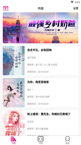 笔下看书阁v2.00.00