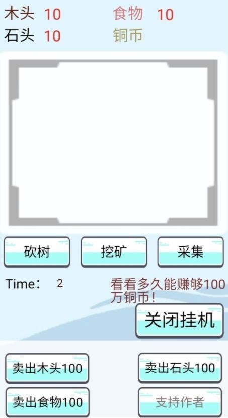 赚点铜币v1.00.00