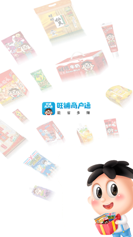 旺铺商户通v7.2.2