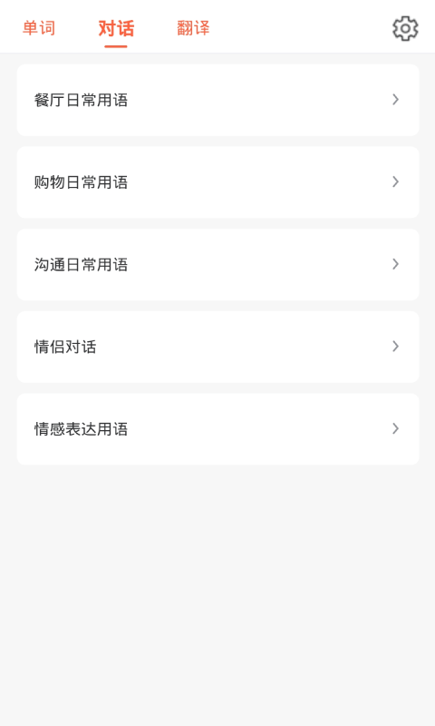 口袋日语学习v1.0