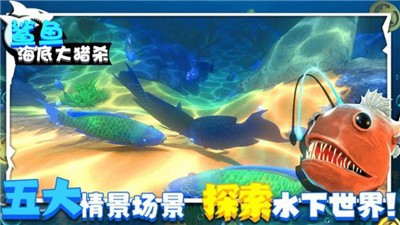 鲨鱼海底大猎杀v1.0.3