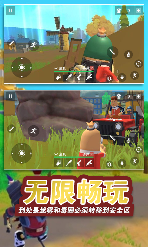 刺激吃鸡战地v1.0