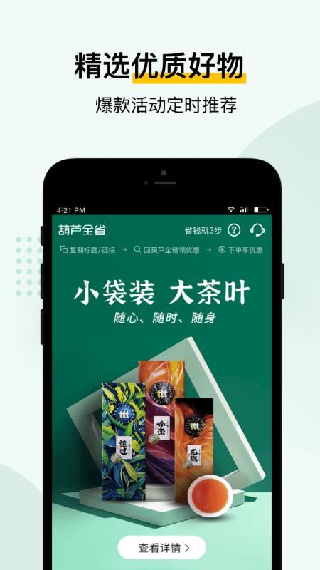 葫芦全省v2.5.8