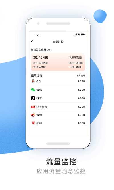 WIFI优化精灵v1.0