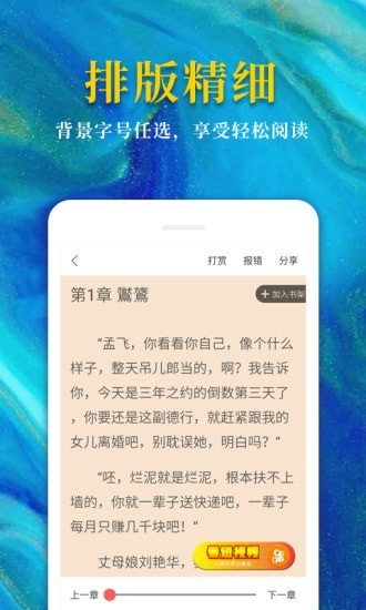 热门免费小说v2.0.8