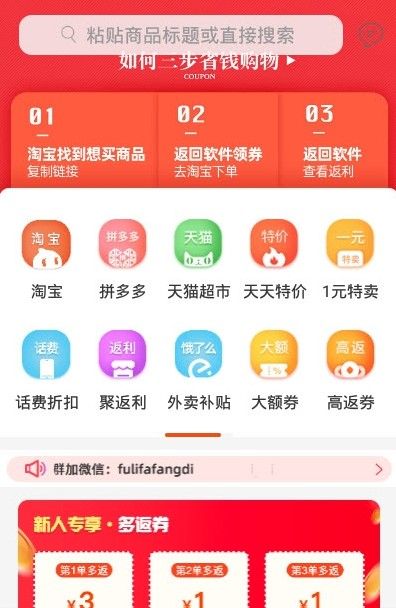 淘一点优惠券v11.2