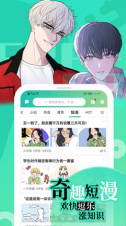 画涯漫画v1.0.0