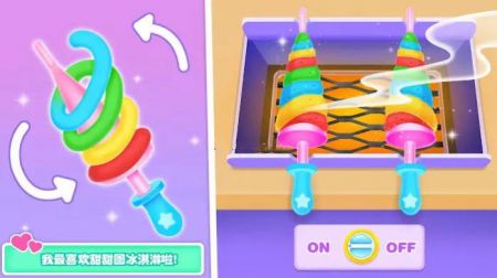 独角兽蛋筒甜品店v1.0