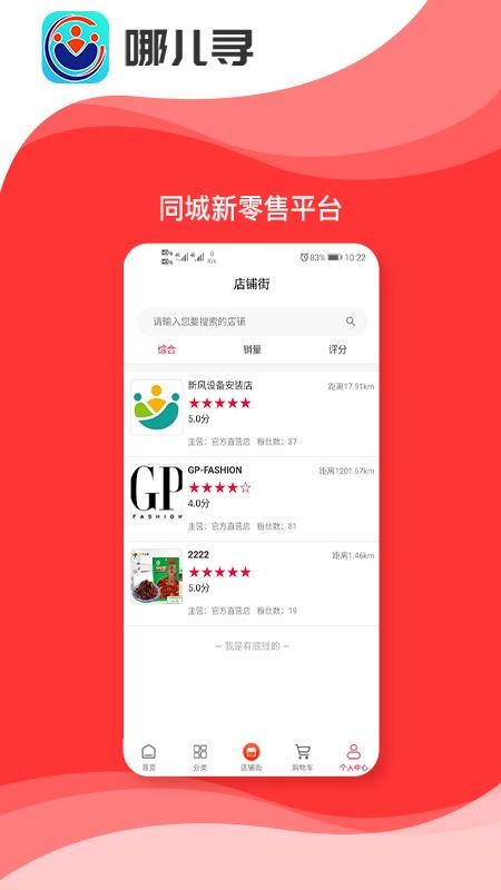 哪儿寻v1.0.6