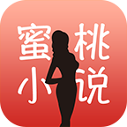 蜜桃网小说v1.1.0