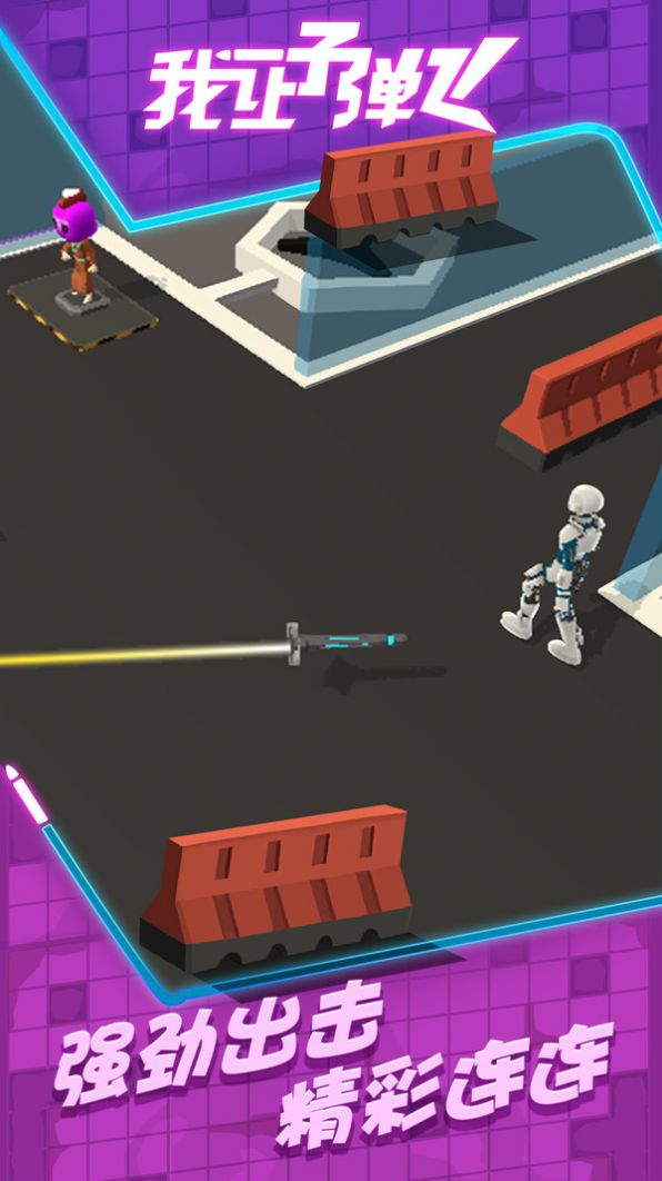 我让子弹飞v1.0.0