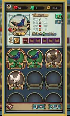 疯狂斗鸡场v1.0.4