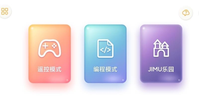 JimuGo探索版v1.0.5
