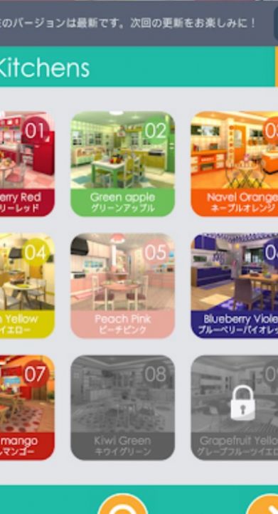 逃出水果厨房v2.1.1