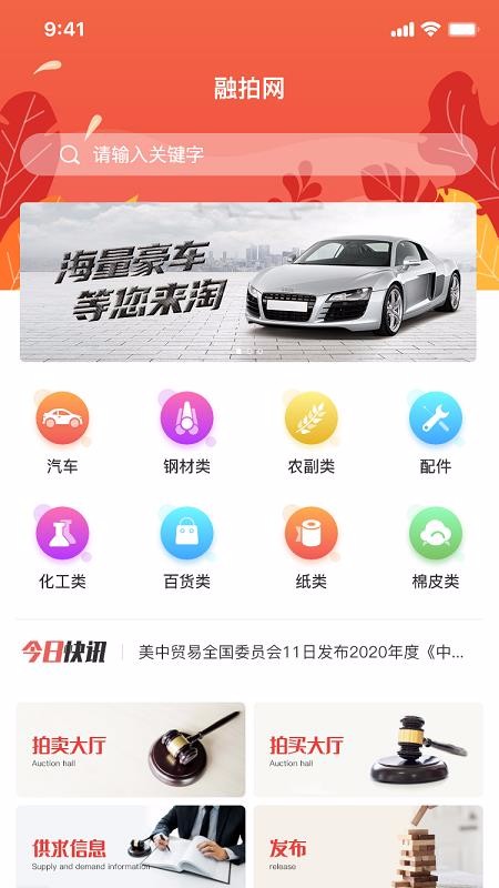 融拍网v1.0.9