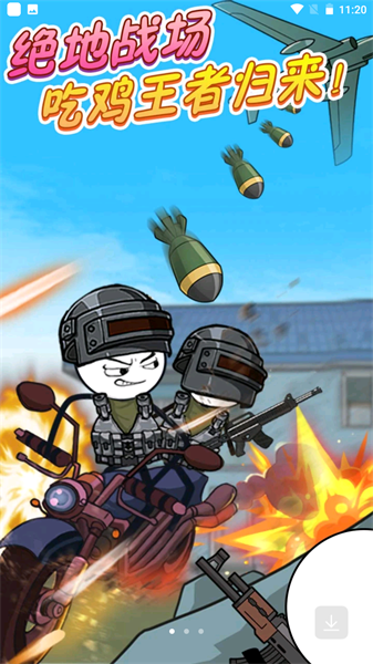 火柴人循环模拟v1.0.1