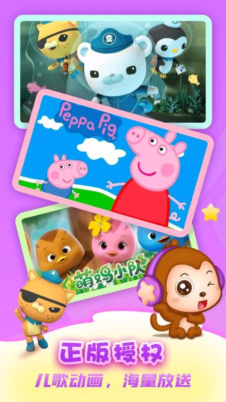 儿歌点点启蒙版v3.13.0