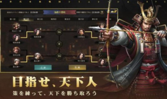 天下布武战国志v1.0.5