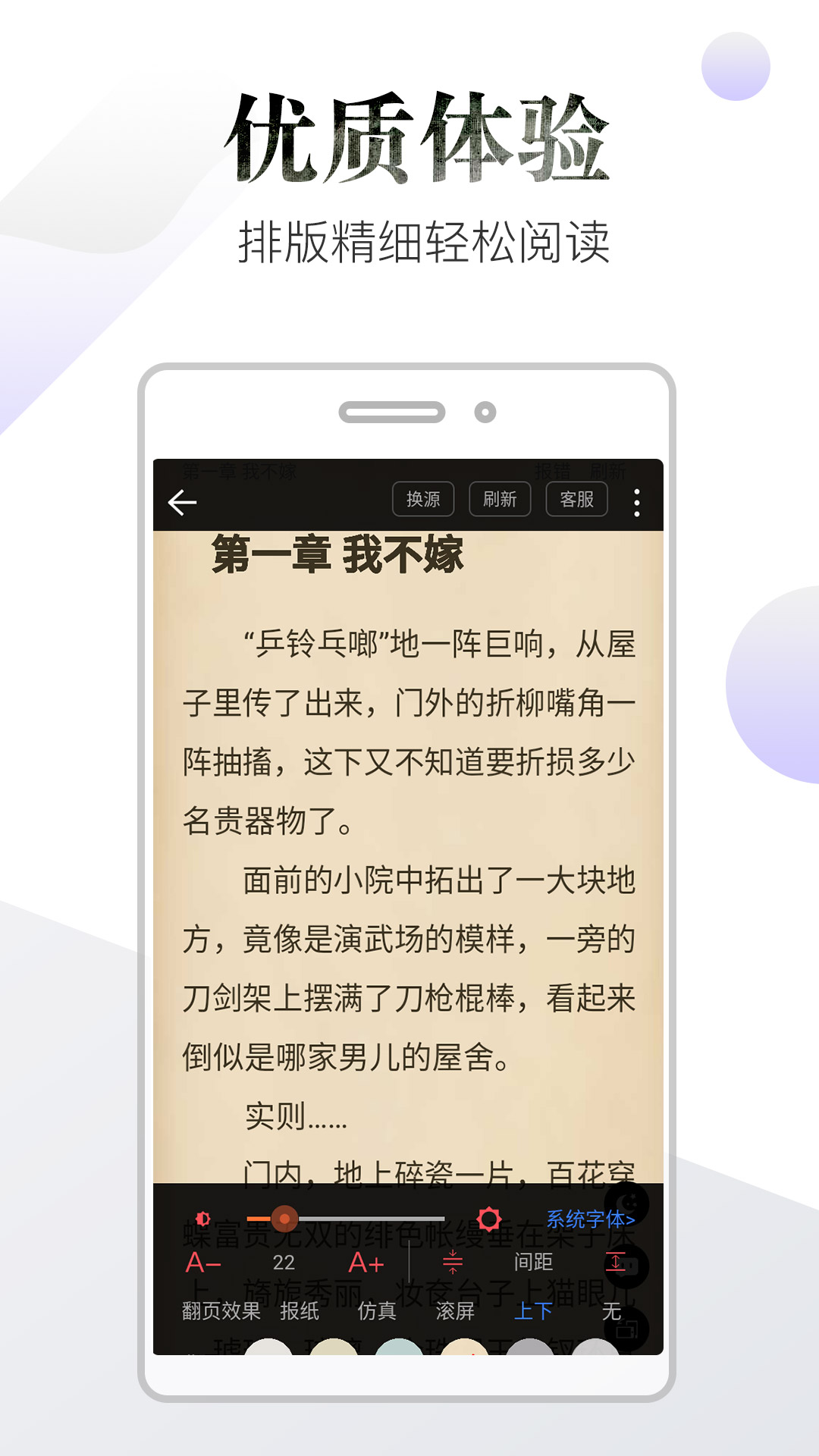 品书阁阅读在线v1.4.7