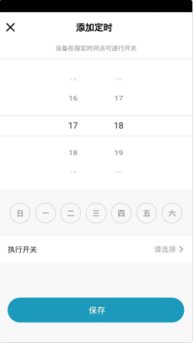 俊朗智能设备控制v1.0.0