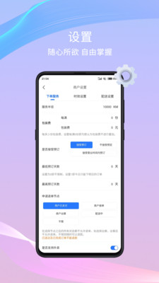 干饭去商家版v1.9.4