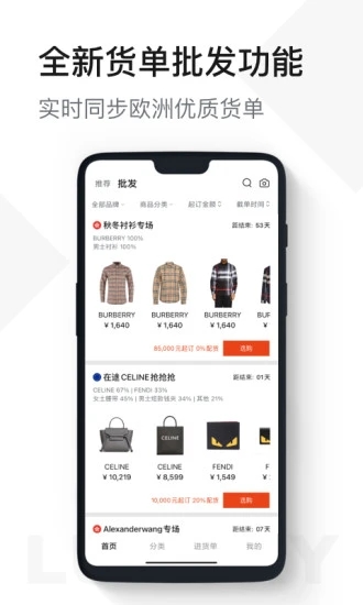 UniBuy奢批v2.7.0
