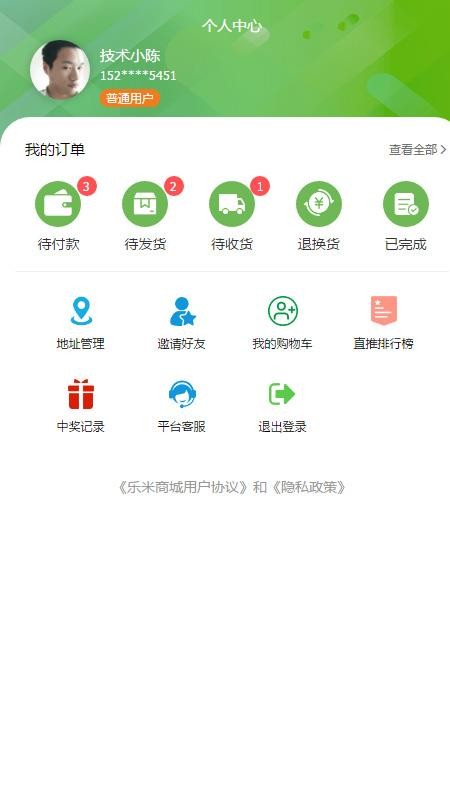 乐米商城v1.0.2