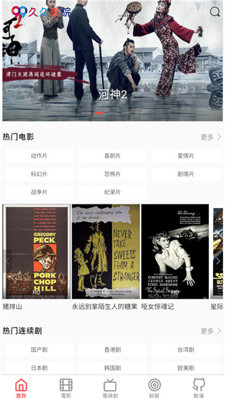 久久影院无广告v1.2.9