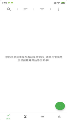 九州读书记录v20210904