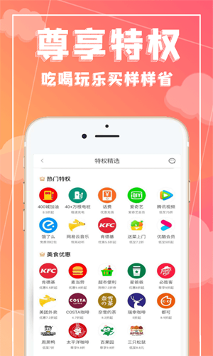 极惠省v1.0.0